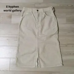 E hyphen world gallery×Lee　コーデュロイタイトスカート