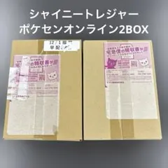 ポケカ シャイニートレジャーex 未開封BOX シュリンク付き - メルカリ