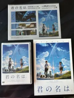 君の名は。 スペシャル・エディション('16東宝/コミックス・ウェーブ
