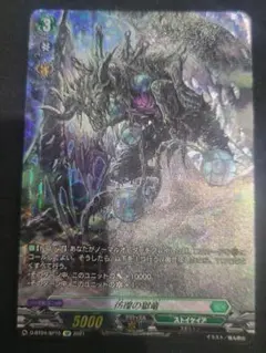 彷徨の獄竜　3枚　Re 彷徨の獄竜 3枚 Re - メルカリ
