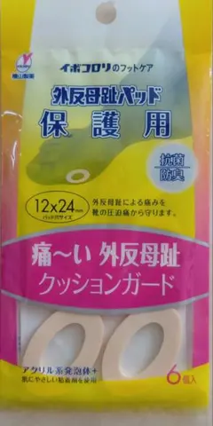 新品未使用イボコロリ 外反母趾クッションガード 6個入