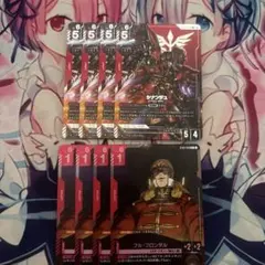 ガンダムカードゲーム シナンジュ フル・フロンタル パラレルのサムネイル