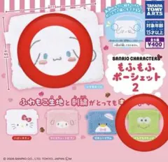 り*様 サンリオ もふもふポーシェット2 けろけろけろっぴ シナモンロール 新品