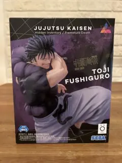 呪術廻戦 懐玉・玉折 Luminasta 伏黒甚爾 天与呪縛　フィギュア