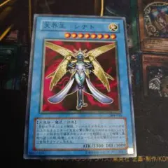 遊戯王　天界王　シナト　儀式セット 遊戯王 天界王 シナト Sセット1枚 - メルカリ