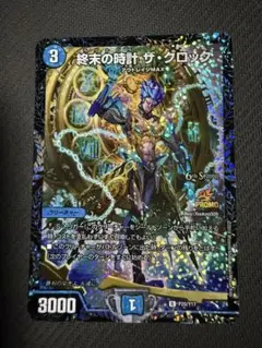 終末の時計ザ・クロック　CSプロモ　4枚　P20/Y17 終末の時計ザ・クロック CSプロモ 4枚 P20/Y17 - メルカリ