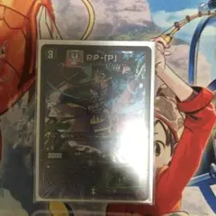 デュエマ PPP パンドラプリンセスプリン