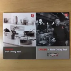 ZWILLING ツヴィリング レシピ 料理本 2冊セット