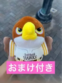 ソフトバンクホークス ぬいぐるみ 鷹　くじ　6等 オマケ付き