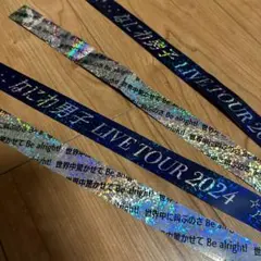 なにわ男子 LIVE TOUR 2024「+Alpha」 銀テープフル　2本