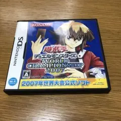 遊戯王 ワールドチャンピオンシップ2007 DS