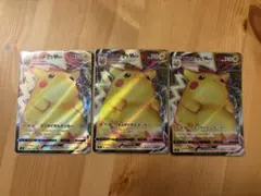 ピカチュウVMAX 031/100 RRR 3枚セット ポケモンカードのサムネイル