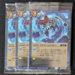 バトスピ ストリームドロー winner 2枚セット 70726f647563742f72757368323032