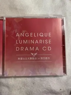 アンジェリークルミナライズ　トレジャーbox封入　ドラマCD