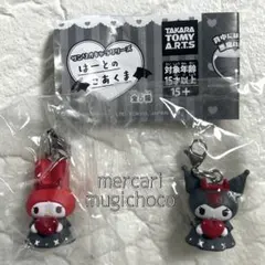 サンリオキャラクターズ　はーとのこあくま　❤︎マイメロディ&クロミセット❤︎未開封品