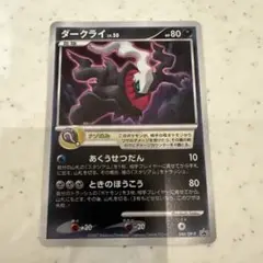2025年最新】ダークライlv50の人気アイテム - メルカリ