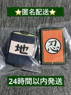 NARUTO 一番くじ　ラバーコースター2点　地＋忍　　未開封品