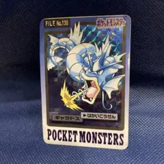 ギャラドス プリズム カードダス バンダイ 1997 ホロ ま*。様 ギャラドス プリズム カードダス バンダイ 1997 ホロ - メルカリ