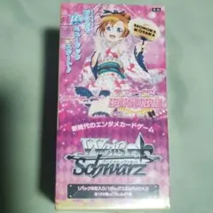 2026年最新】ヴァイスシュヴァルツ ブースターパック 学園アイドル