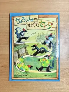 2026年最新】入手困難絵本の人気アイテム - メルカリ