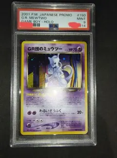 2026年最新】gr団のミュウツー psa10の人気アイテム - メルカリ