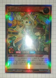 【ミニレター】狐狸茶々 ウルトラレア【24時間以内発送】