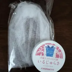 2025年最新】チュラコス沖縄生まれの白石鹸いるじゅらさ35gの人気