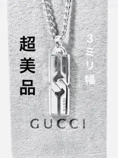 極美品‼️GUCCI 3.7ミリ 喜平チェーンネックレス GUCCI スクリプトチェーン ネックレス