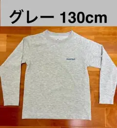 mont-bell グレー 長袖カットソー 130cm