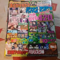 パチスロ攻略マガジンドラゴン 10月号 魔法少女まどか☆マギカ2