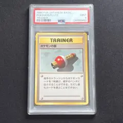 2025年最新】ポケモンの笛 旧裏の人気アイテム - メルカリ