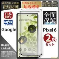 pixel6 ピクセル6 ガラスフィルム 2枚 旭硝子 pixel 6 グーグル