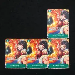 4.⭐️限定非売品【ルフィ 4枚 】ワンピース カードゲーム Vジャンプ10月号