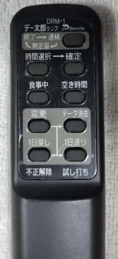 デー太郎 リモコン DRM-9T 2025年最新】デー太郎 リモコンの人気アイテム - メルカリ