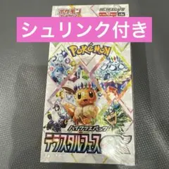 ポケモンカードハイクラスパックテラスタルフェスｅｘシュリンク付きbox
