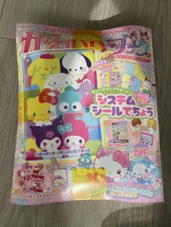 かわいいブック　サンリオ　シール帳　シール