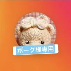 専用