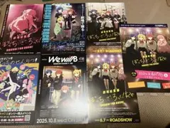 7枚セット【ぼっち・ざ・ろっく！】ぼざろ映画&同人フライヤー、チラシ、ポスター