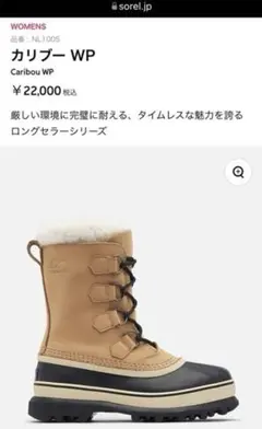 ソレル カリブー 24cm スノーブーツ ウインターブーツ レディース