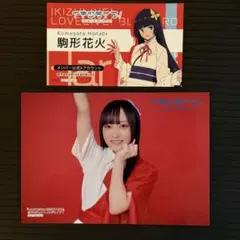 LoveLiveDays! 2025年11月号 特典 ブロマイド 藤野こころさん