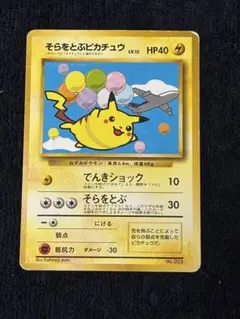 し*う様 そらをとぶピカチュウ_ANA 「ジェットでゲットだ！Wチャンスキャンペ