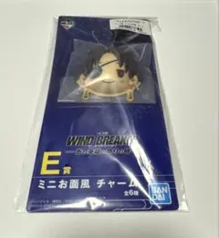 WIND BREAKER 一番くじ　蘇枋隼飛　ミニお面風チャーム