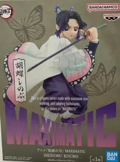 胡蝶しのぶ フィギュア アニメ