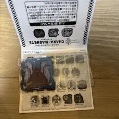 モンスターハンターワイルズ　キャラマグネッツ　ウズトゥナ　ガムなし