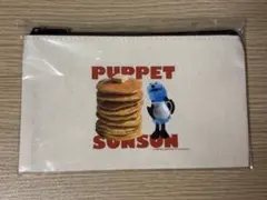 【フジテレビショップ限定】レア商品　パペットスンスン　フラットポーチ