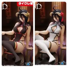 アルベド チャイナ.ver  タイクレ限定カラー&通常カラー