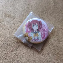 ラブライブサンシャイン 黒澤ルビィ 缶バッジ 公式