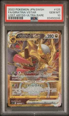 2026年最新】ギラティナ ur psa10 連番の人気アイテム - メルカリ