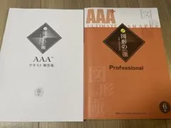 2025年最新】図形の極の人気アイテム - メルカリ