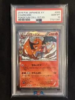 PSA9 カツラのリザードン 旧裏 ホロ 1999 6 55 - メルカリ